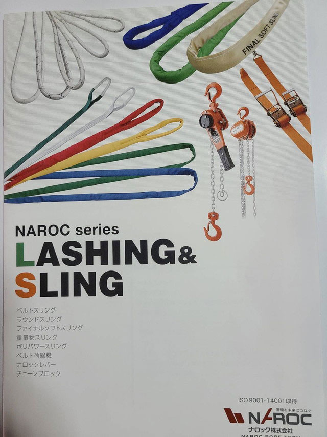 繊維スリング | ワイヤロープ相談所